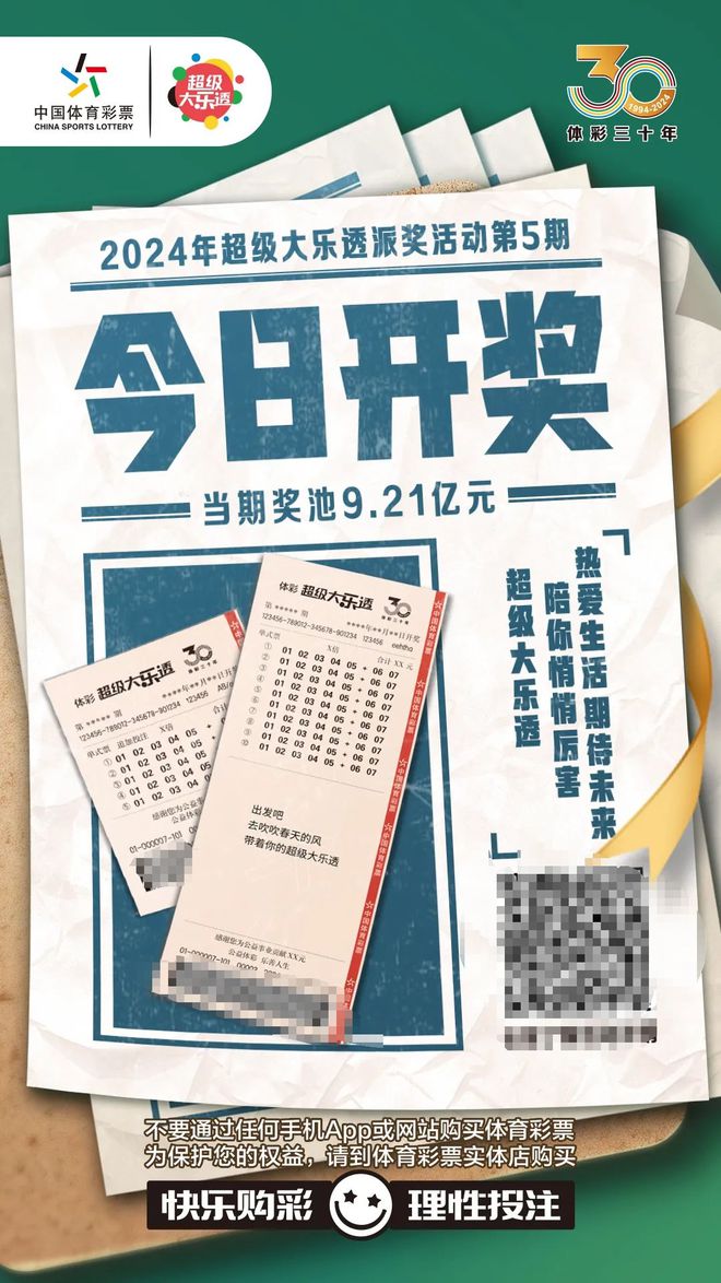今日开奖(今日开奖3d号码是什么)