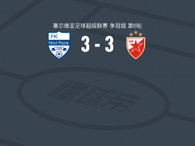 贝尔格莱德红星足球俱乐部(贝尔格莱德红星足球俱乐部成立时间)
